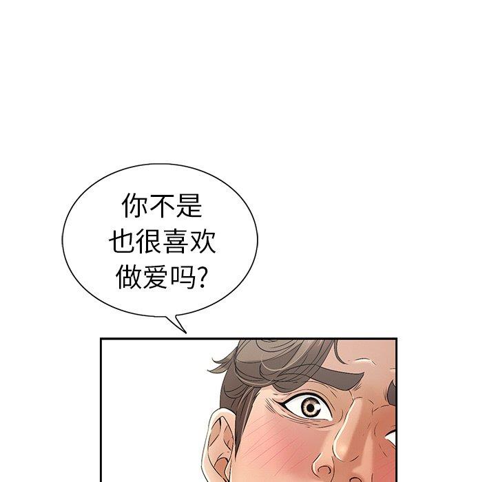 致命的你[h漫]韩漫全集-致命的妳-第18章无删减无遮挡章节图片 
