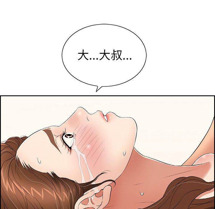 致命的你[h漫]韩漫全集-致命的妳-第18章无删减无遮挡章节图片 