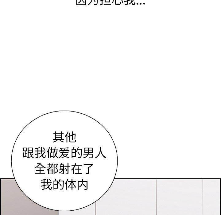 致命的你[h漫]韩漫全集-致命的妳-第18章无删减无遮挡章节图片 