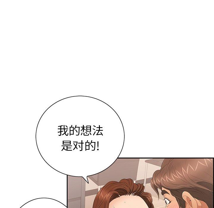 致命的你[h漫]韩漫全集-致命的妳-第18章无删减无遮挡章节图片 