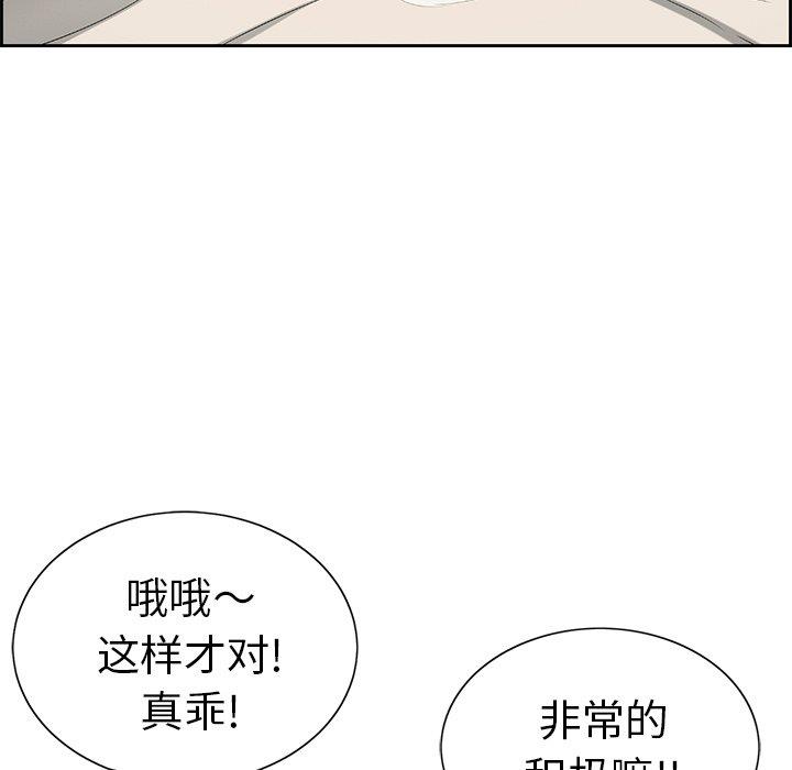 致命的你[h漫]韩漫全集-致命的妳-第18章无删减无遮挡章节图片 