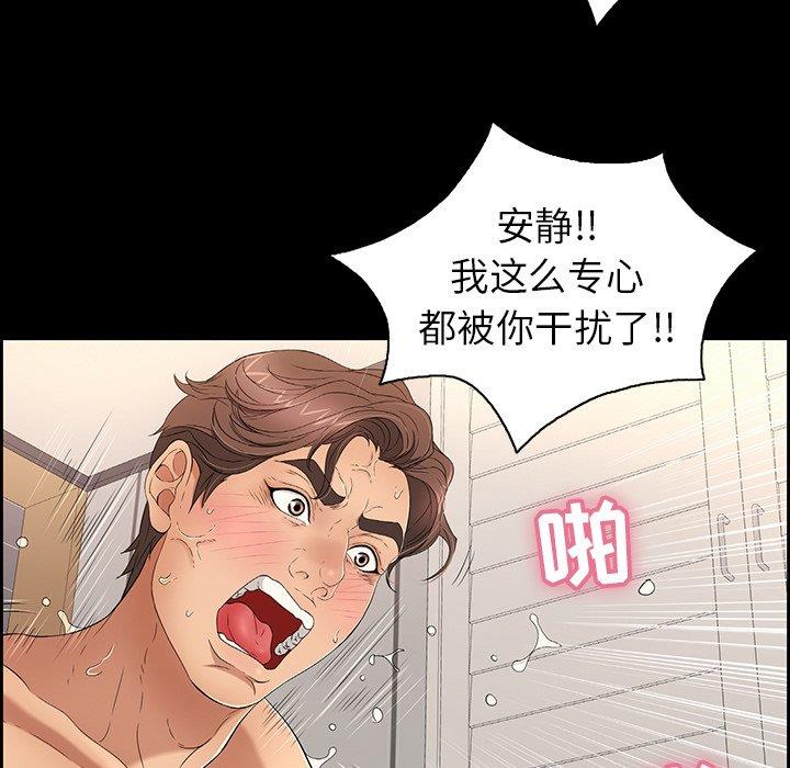 致命的你[h漫]韩漫全集-致命的妳-第18章无删减无遮挡章节图片 