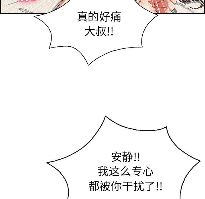 致命的你[h漫]韩漫全集-致命的妳-第18章无删减无遮挡章节图片 