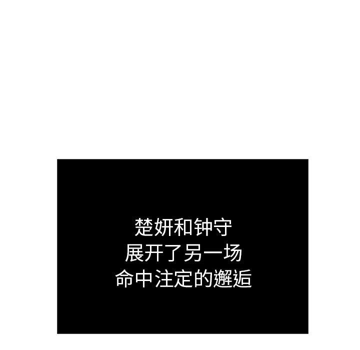 致命的你[h漫]韩漫全集-致命的妳-第19章无删减无遮挡章节图片 