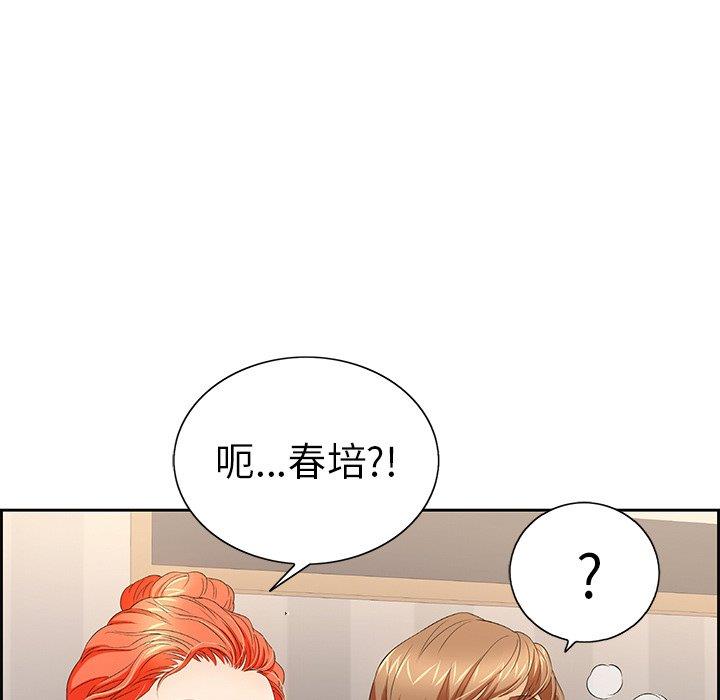致命的你[h漫]韩漫全集-致命的妳-第19章无删减无遮挡章节图片 