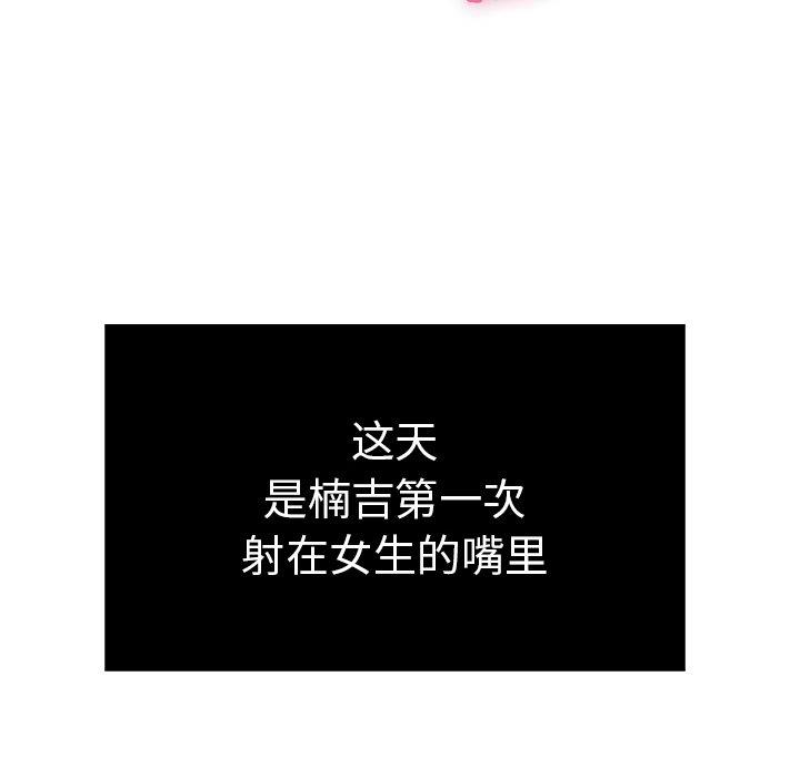 致命的你[h漫]韩漫全集-致命的妳-第19章无删减无遮挡章节图片 