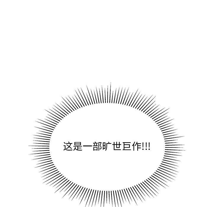 致命的你[h漫]韩漫全集-致命的妳-第19章无删减无遮挡章节图片 