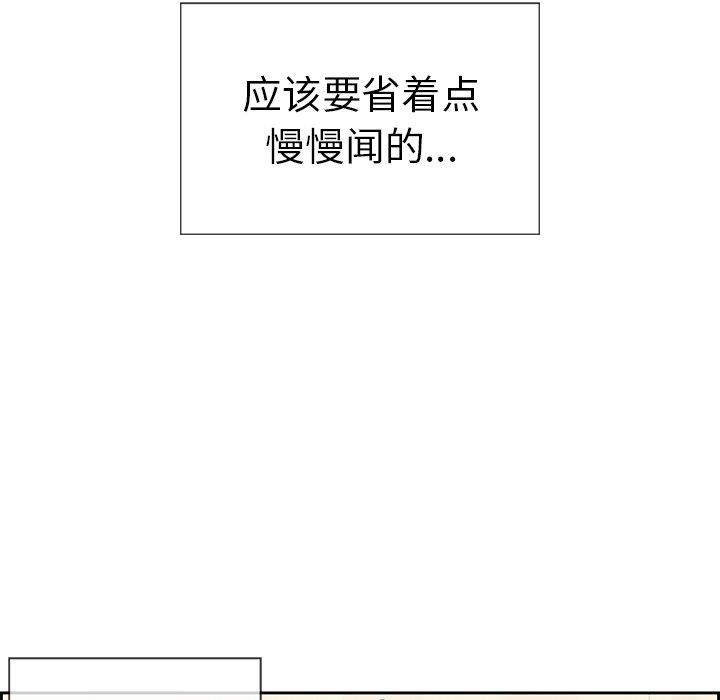 致命的你[h漫]韩漫全集-致命的妳-第19章无删减无遮挡章节图片 