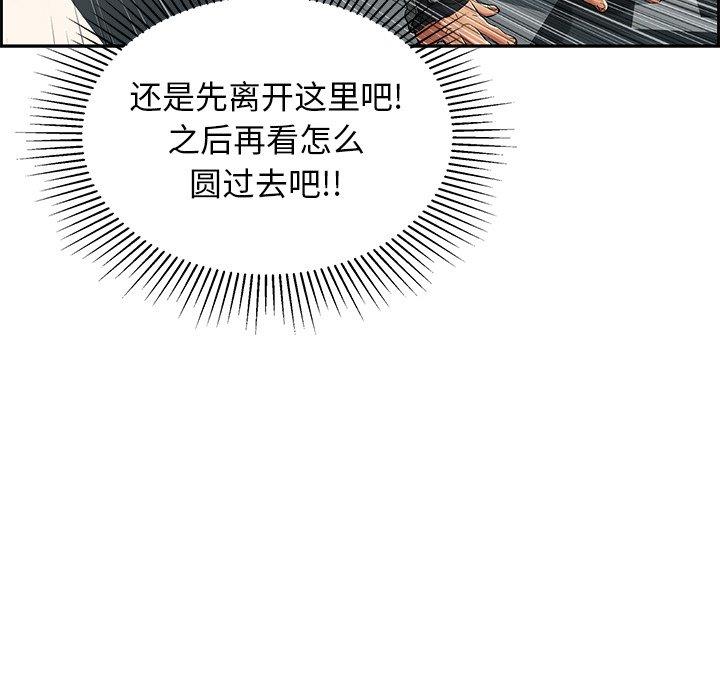 致命的你[h漫]韩漫全集-致命的妳-第19章无删减无遮挡章节图片 