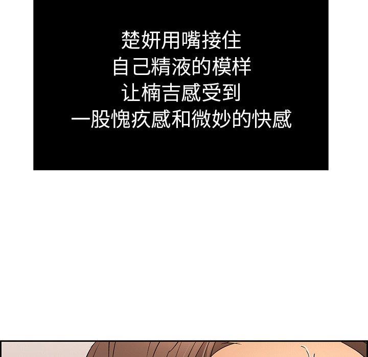 致命的你[h漫]韩漫全集-致命的妳-第19章无删减无遮挡章节图片 