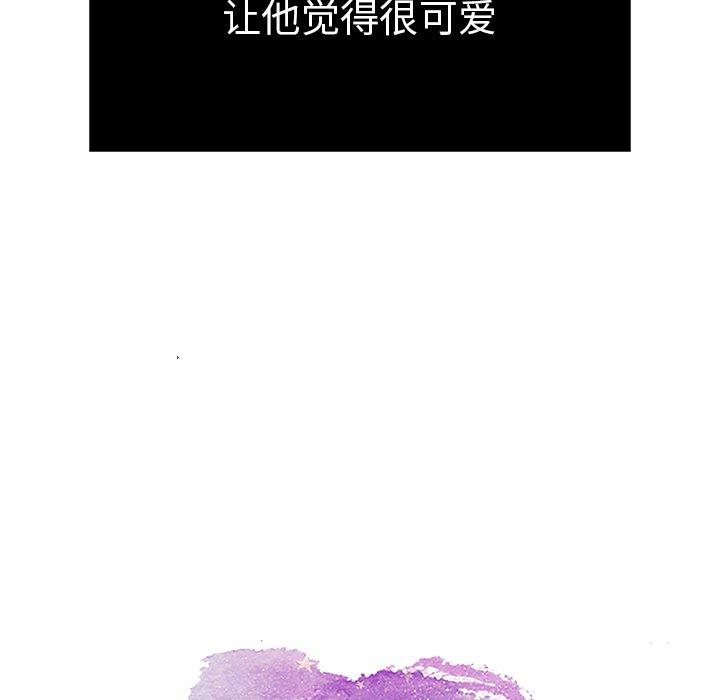 致命的你[h漫]韩漫全集-致命的妳-第19章无删减无遮挡章节图片 