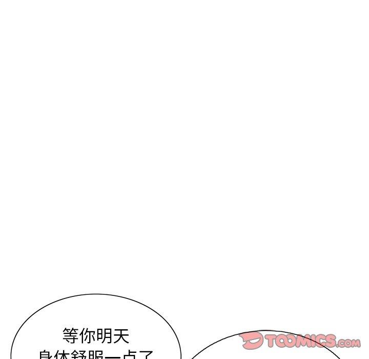 致命的你[h漫]韩漫全集-致命的妳-第20章无删减无遮挡章节图片 