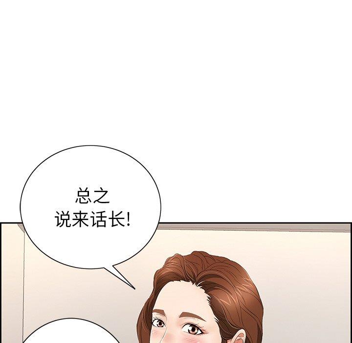 致命的你[h漫]韩漫全集-致命的妳-第20章无删减无遮挡章节图片 