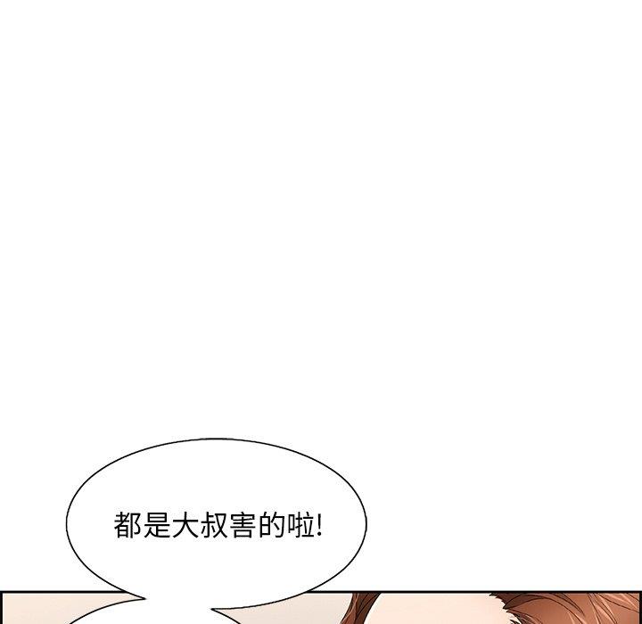 致命的你[h漫]韩漫全集-致命的妳-第20章无删减无遮挡章节图片 