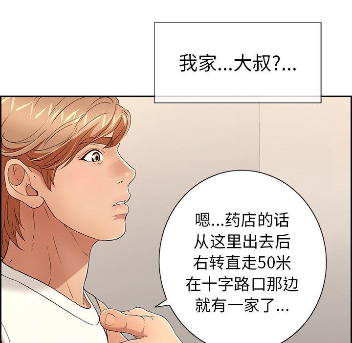 致命的你[h漫]韩漫全集-致命的妳-第20章无删减无遮挡章节图片 