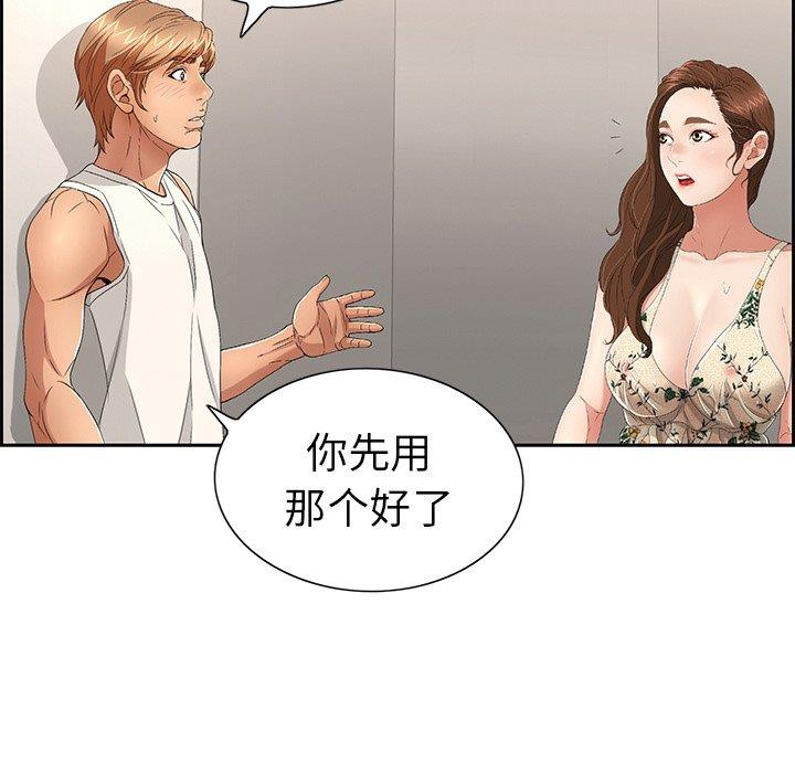 致命的你[h漫]韩漫全集-致命的妳-第20章无删减无遮挡章节图片 