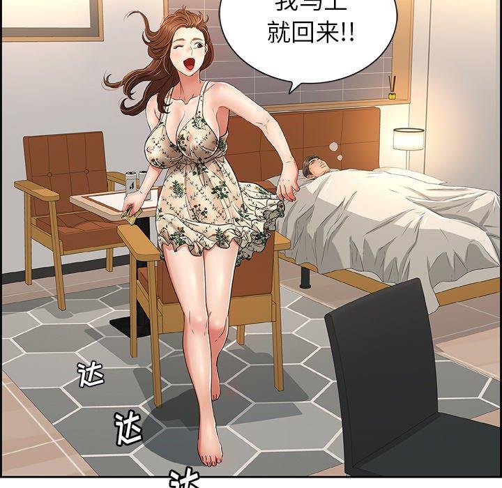 致命的你[h漫]韩漫全集-致命的妳-第20章无删减无遮挡章节图片 