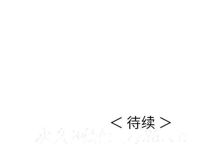 致命的你[h漫]韩漫全集-致命的妳-第20章无删减无遮挡章节图片 