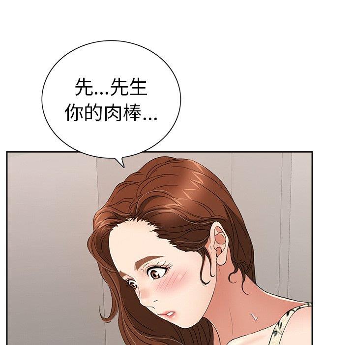 致命的你[h漫]韩漫全集-致命的妳-第20章无删减无遮挡章节图片 