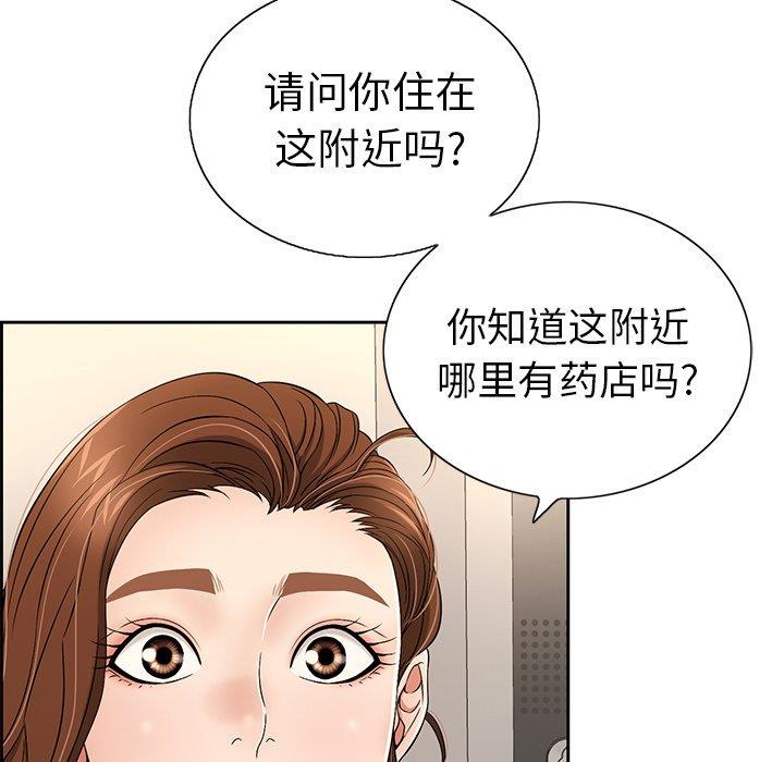 致命的你[h漫]韩漫全集-致命的妳-第20章无删减无遮挡章节图片 