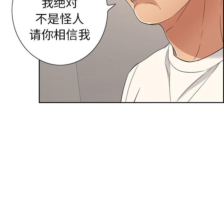 致命的你[h漫]韩漫全集-致命的妳-第20章无删减无遮挡章节图片 