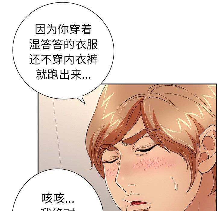 致命的你[h漫]韩漫全集-致命的妳-第20章无删减无遮挡章节图片 