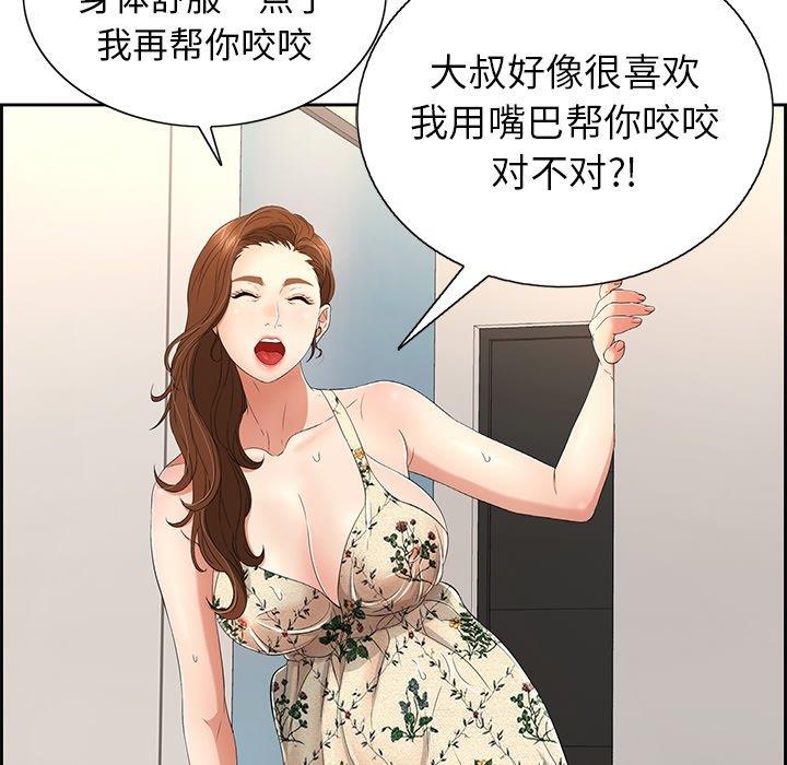致命的你[h漫]韩漫全集-致命的妳-第20章无删减无遮挡章节图片 