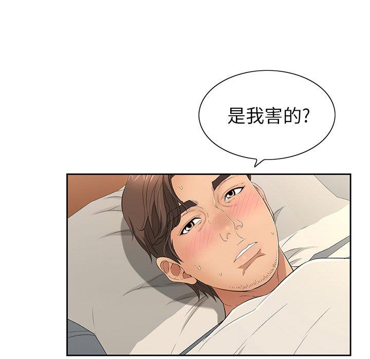 致命的你[h漫]韩漫全集-致命的妳-第20章无删减无遮挡章节图片 