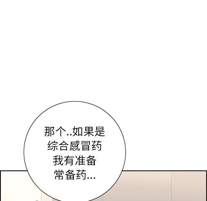 致命的你[h漫]韩漫全集-致命的妳-第20章无删减无遮挡章节图片 