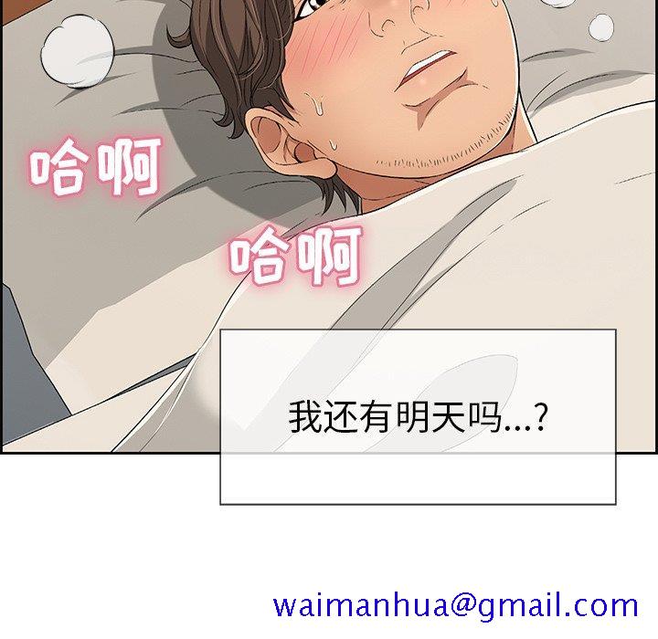 致命的你[h漫]韩漫全集-致命的妳-第20章无删减无遮挡章节图片 