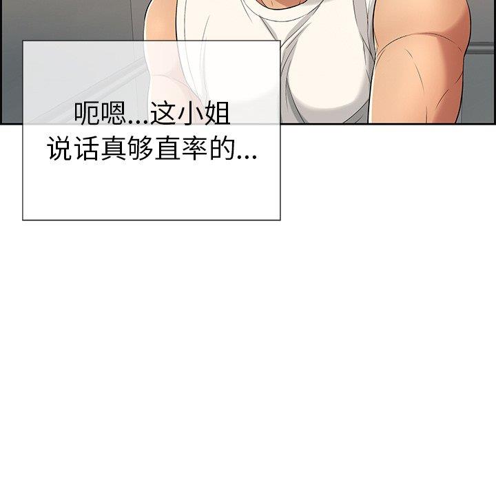 致命的你[h漫]韩漫全集-致命的妳-第20章无删减无遮挡章节图片 