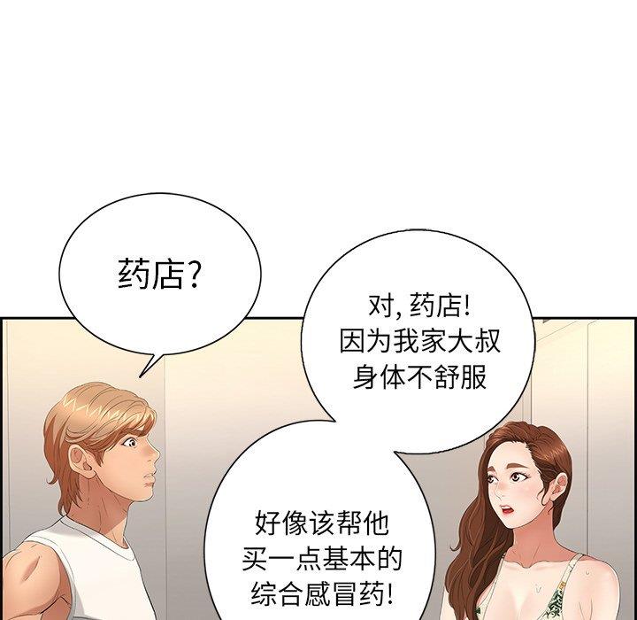 致命的你[h漫]韩漫全集-致命的妳-第20章无删减无遮挡章节图片 