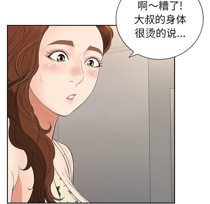致命的你[h漫]韩漫全集-致命的妳-第20章无删减无遮挡章节图片 