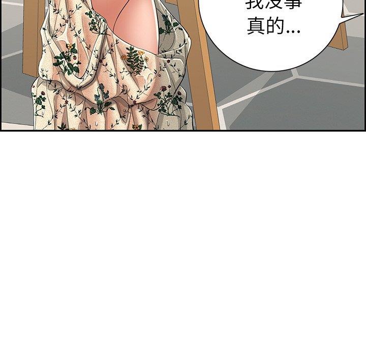 致命的你[h漫]韩漫全集-致命的妳-第20章无删减无遮挡章节图片 
