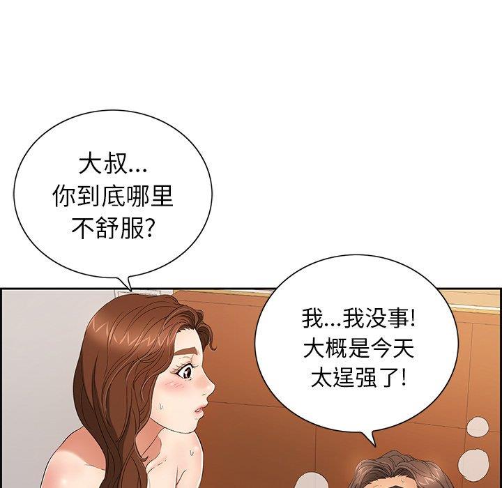 致命的你[h漫]韩漫全集-致命的妳-第20章无删减无遮挡章节图片 