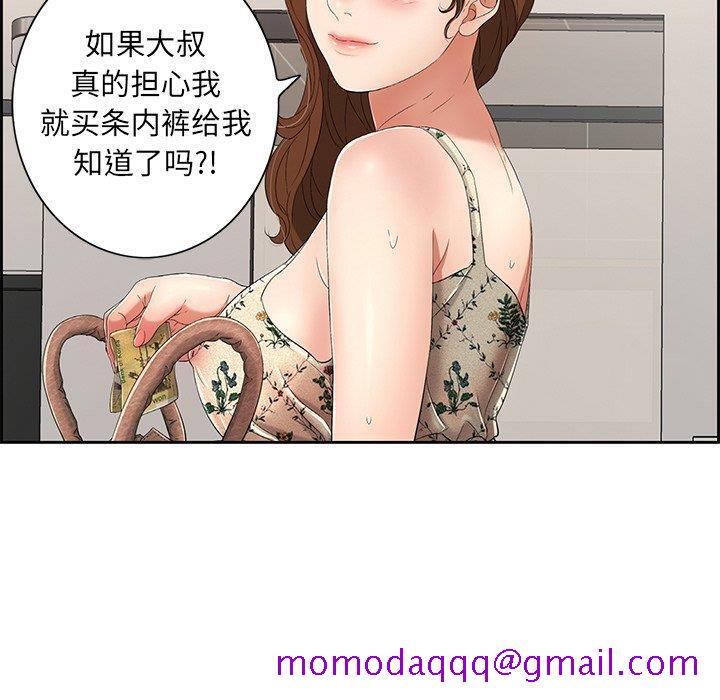 致命的你[h漫]韩漫全集-致命的妳-第20章无删减无遮挡章节图片 