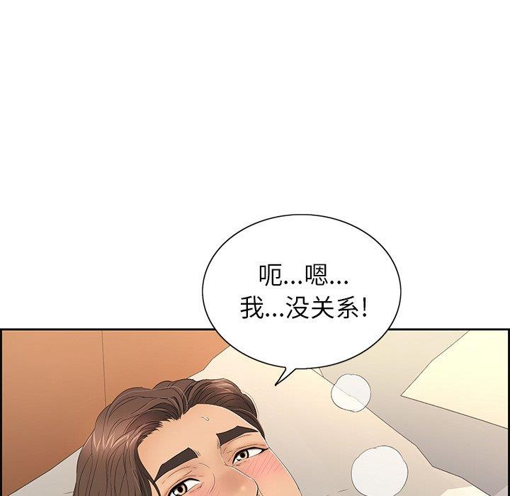 致命的你[h漫]韩漫全集-致命的妳-第20章无删减无遮挡章节图片 