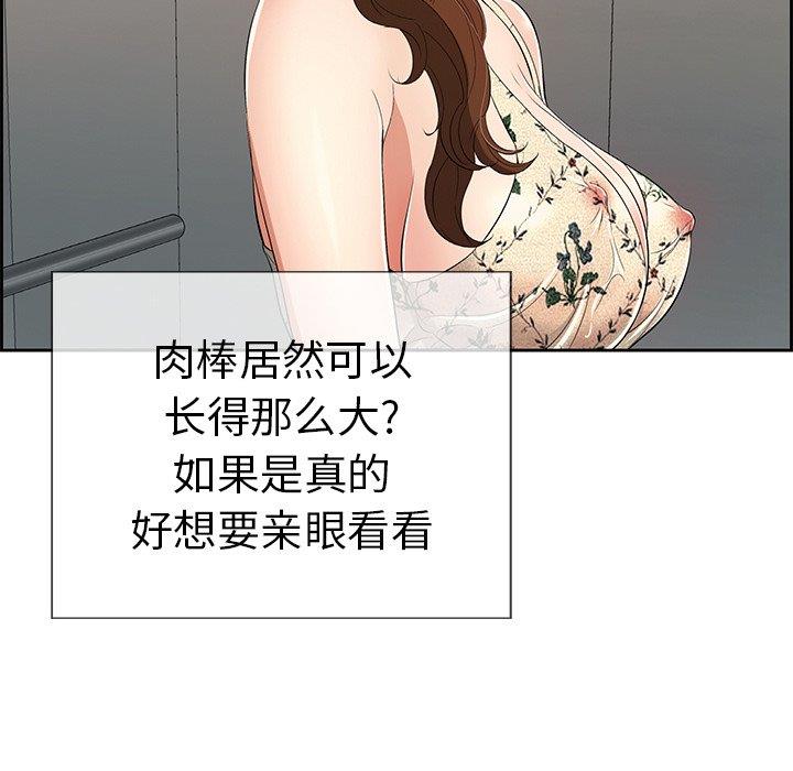 致命的你[h漫]韩漫全集-致命的妳-第20章无删减无遮挡章节图片 