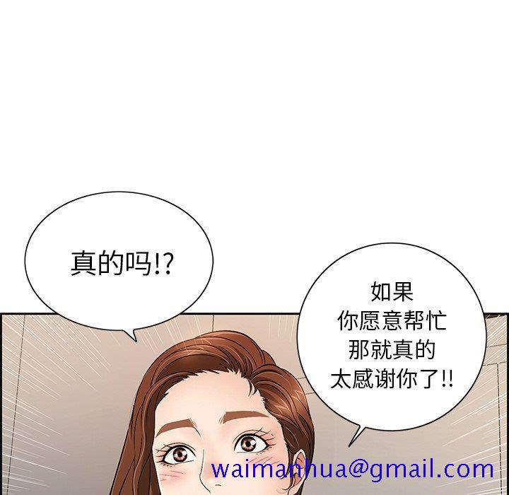 致命的你[h漫]韩漫全集-致命的妳-第20章无删减无遮挡章节图片 