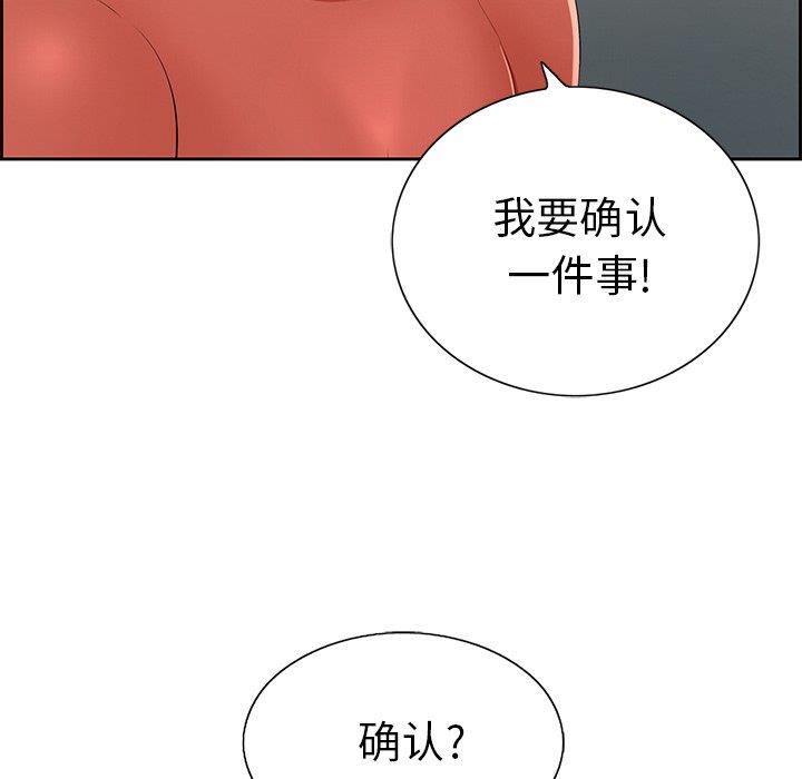 致命的你[h漫]韩漫全集-致命的妳-第21章无删减无遮挡章节图片 