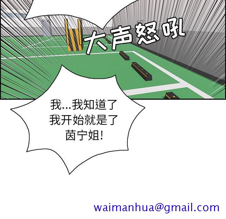 致命的你[h漫]韩漫全集-致命的妳-第21章无删减无遮挡章节图片 