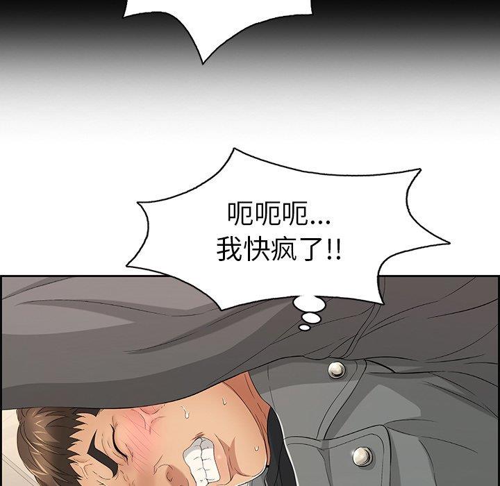 致命的你[h漫]韩漫全集-致命的妳-第21章无删减无遮挡章节图片 