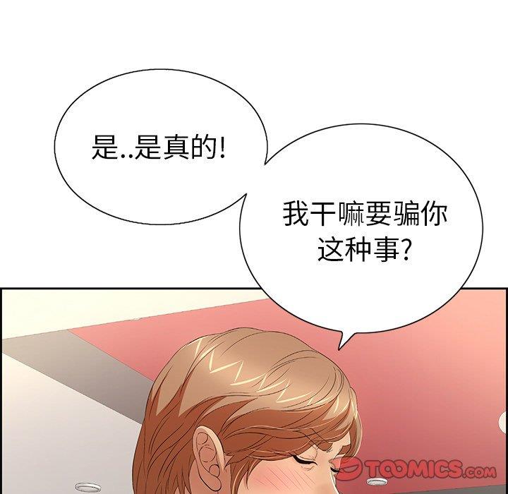致命的你[h漫]韩漫全集-致命的妳-第21章无删减无遮挡章节图片 
