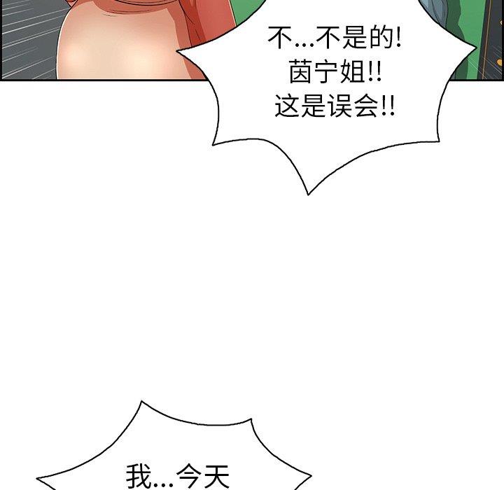 致命的你[h漫]韩漫全集-致命的妳-第21章无删减无遮挡章节图片 