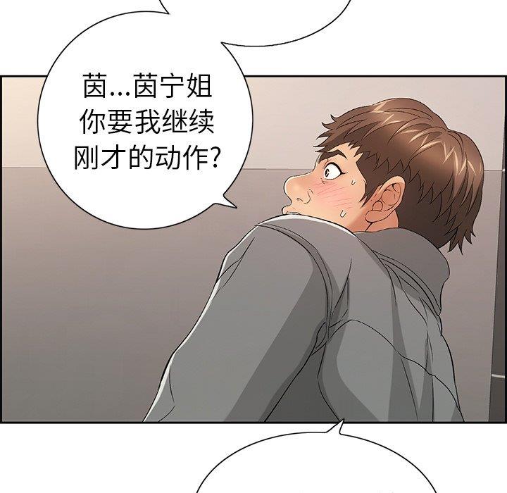 致命的你[h漫]韩漫全集-致命的妳-第21章无删减无遮挡章节图片 