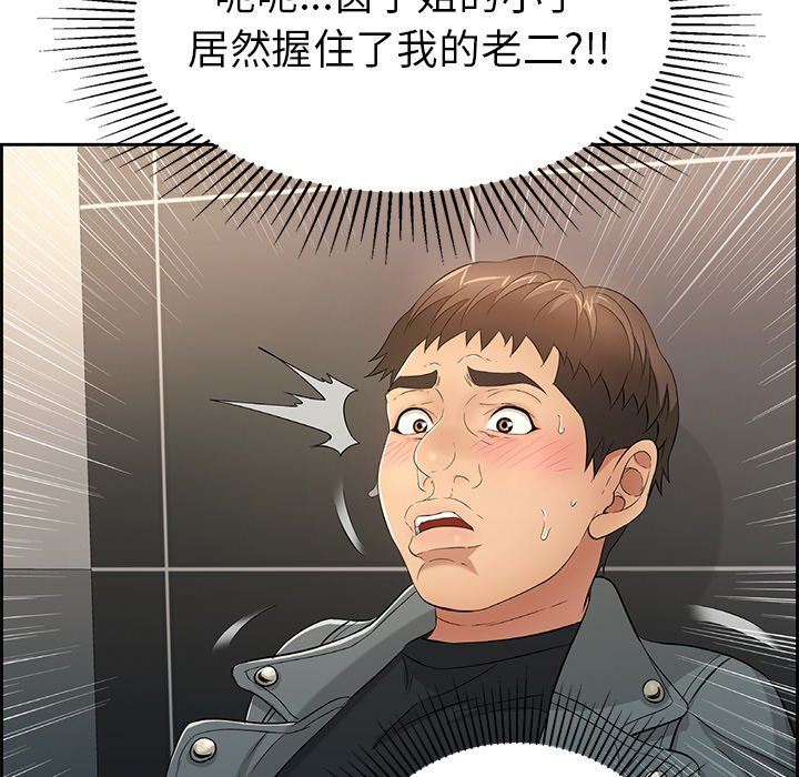致命的你[h漫]韩漫全集-致命的妳-第22章无删减无遮挡章节图片 