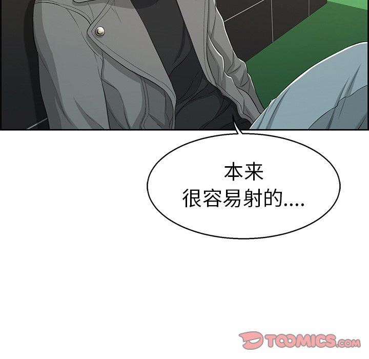 致命的你[h漫]韩漫全集-致命的妳-第22章无删减无遮挡章节图片 