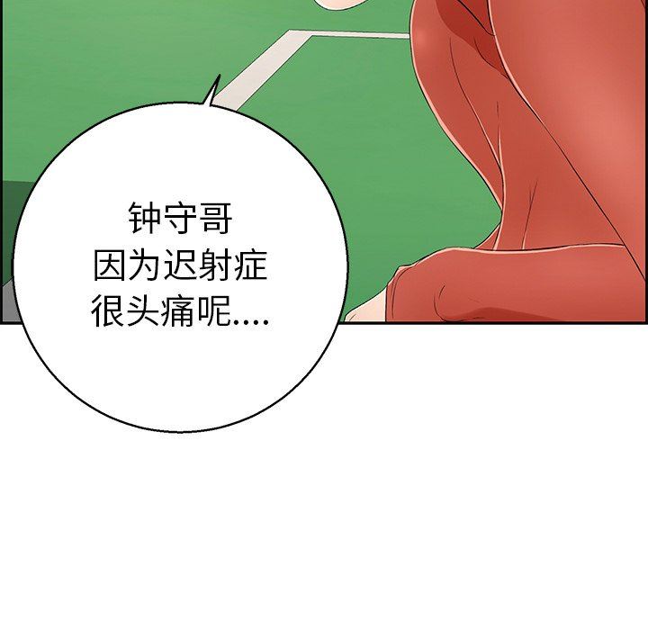 致命的你[h漫]韩漫全集-致命的妳-第22章无删减无遮挡章节图片 