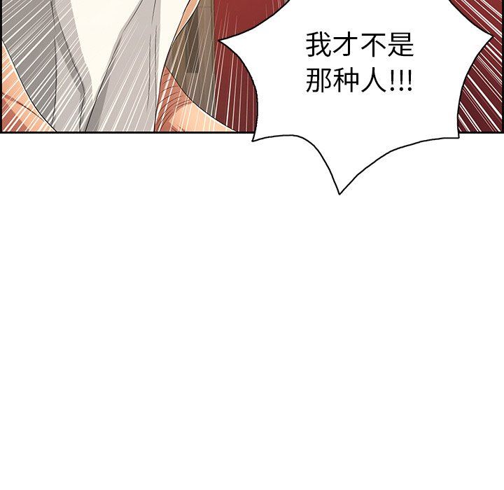 致命的你[h漫]韩漫全集-致命的妳-第22章无删减无遮挡章节图片 