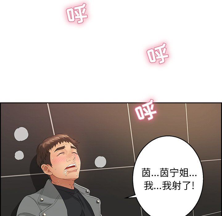 致命的你[h漫]韩漫全集-致命的妳-第22章无删减无遮挡章节图片 